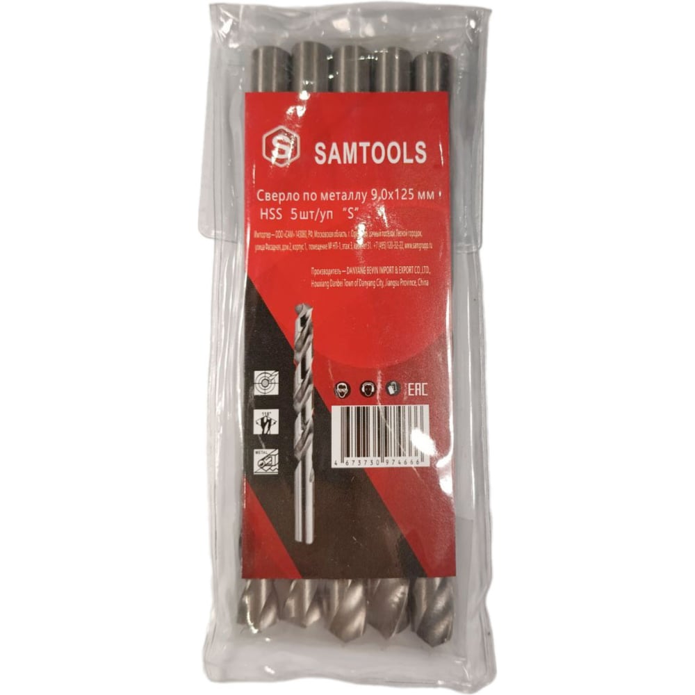 Изображение товара Сверло по металлу HSS 9.0x125 мм, комплект 5 шт SAMGRUPP