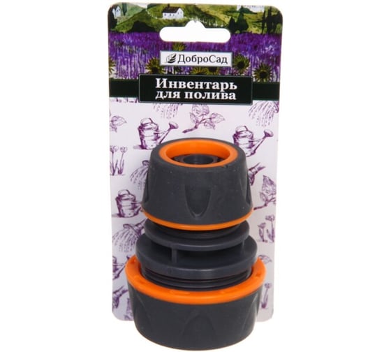 Изображение товара Муфта ремонтная "Master" с 1/2"-3/4" Добросад 784-078