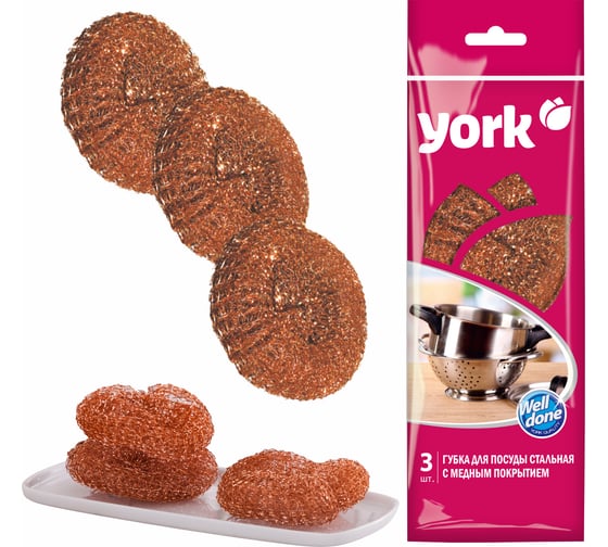 Изображение товара Губка для посуды YORK медная, 3 шт. 004010