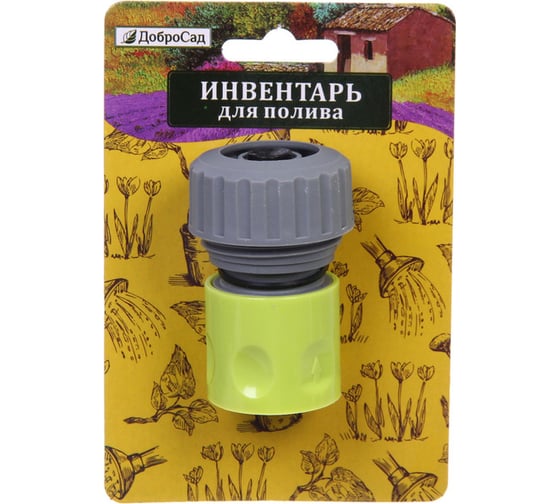 Изображение товара Коннектор "Green" с аквастопом 3/4" Добросад 784-180