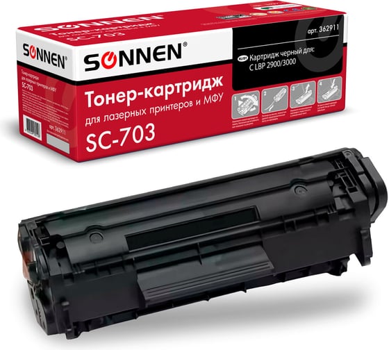 Изображение товара Лазерный картридж SONNEN SC-703 для CANON LBP-2900/3000, 362911