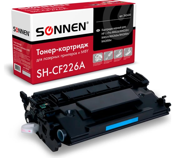 Изображение товара Лазерный картридж SONNEN SH-CF226A для HP LJ Pro M402d/dn/n/dw/M426fdn/fdw, 362430