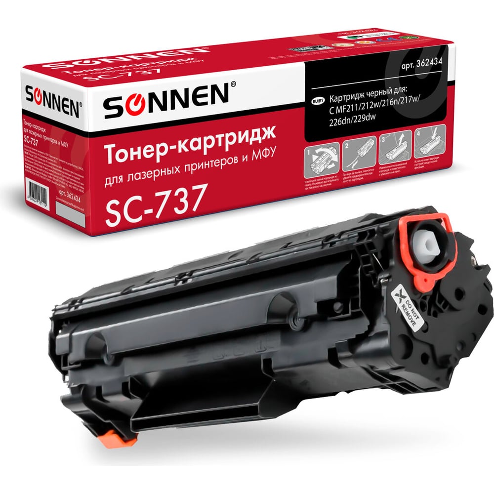 Изображение товара Лазерный картридж SONNEN SC-737 для Canon MF211/212w/216n/217w/226dn/229dw 2200 страниц