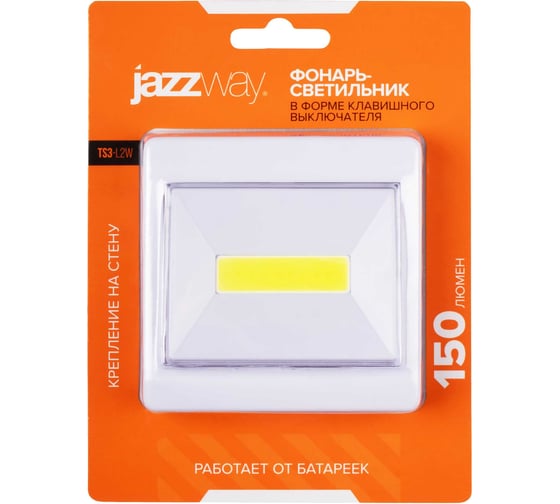 Изображение товара Фонарь-светильник Jazzway Jаzzway TS3-L2W COB 2Вт 150лм беспроводной стилизованный под клавишный выключатель 3хAAA (не в комплекте ) белый 5023345