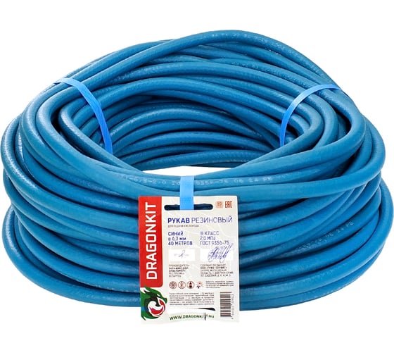 Изображение товара Рукав газовый 6.3 мм, синий, 40 м, 3 класс DRAGONKIT 00-00004381