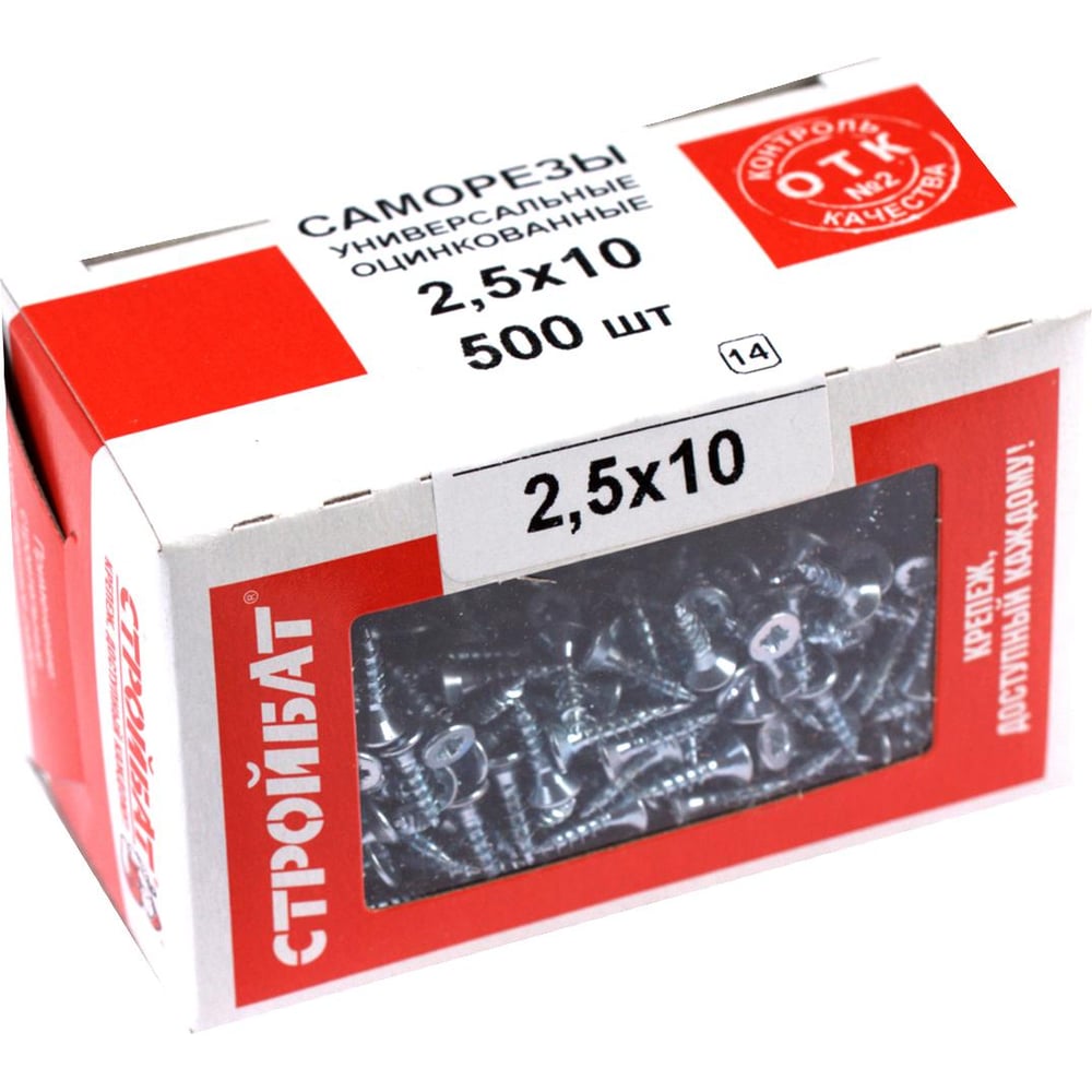 Универсальный саморез Стройбат 2,5x10 белый оцинкованный 16000 шт 37781
