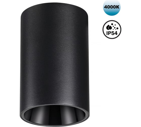 Изображение товара Светильник накладной влагозащищённый светодиодный NOVOTECH LED 10W RE 359419