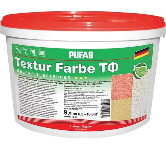 Изображение товара Декоративная штукатурка Pufas акриловая Камешковая 1,5 мм тов-167195