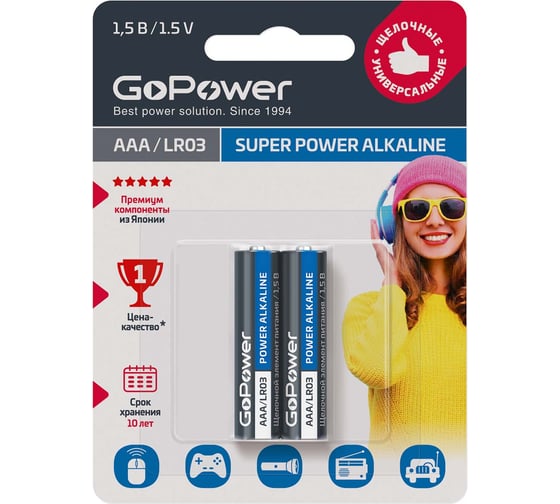 Изображение товара Батарейка GoPower LR03 AAA BL2 Alkaline 1.5V (2/24/480) 2 шт в уп 00-00019862