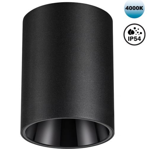 Изображение товара Светильник накладной влагозащищённый светодиодный NOVOTECH LED 15W RE 359423