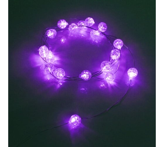 Изображение товара Гирлянда для дома Серпантин "Жемчужина" на батарейках 2,0 м 20 ламп LED, d-1 см, 3 режима, IP-20, Фиолетовый 183-0221