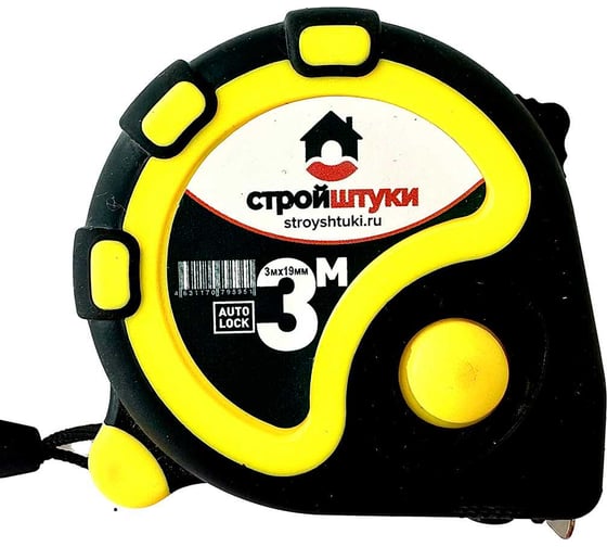 Изображение товара Рулетка Стройштуки 3 м х19 мм, желтая, обрезиненный корпус с фиксатором , УТ-00032269
