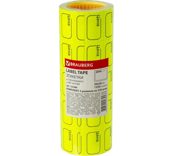 Изображение товара Этикет-лента BRAUBERG 30х20 мм, желтая, комплект 5 рулонов по 250 шт., 123588