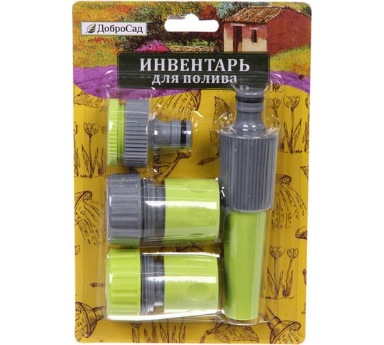 Изображение товара Набор для полива Добросад "Green" наконечник для полива, 2 соединителя, адаптер на 3/4" 794-024