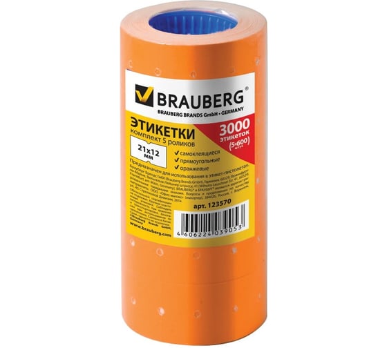Изображение товара Этикет-лента BRAUBERG 21х12 мм, оранжевая, комплект 5 рулонов по 600 шт., 123570