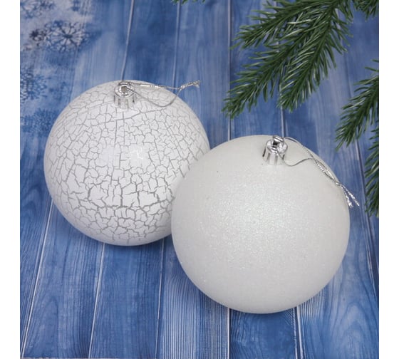 Изображение товара Новогодние шары Серпантин 10 см, набор 2 шт., "Микс фактур", Белый/рельеф 201-1042