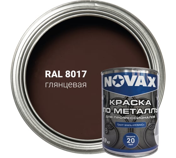 Изображение товара Грунт-эмаль NOVAX 3 в 1 для профессионалов глянцевая (1л - 0,9кг) (темно-коричневый RAL 8017) NP-911