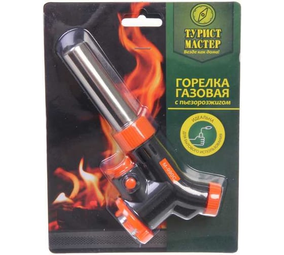 Изображение товара Горелка газовая портативная с пьезоподжигом, подогрев топлива M-990C Турист мастер 860-572