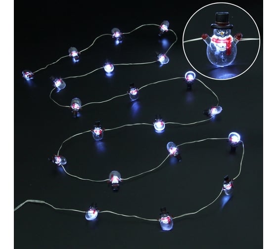 Изображение товара Гирлянда для дома Серпантин "Снеговичок" (3*2,2см) на батарейках 2,0 м 20 ламп LED, 1 режим, IP-20, Белый (батарейки CR2032) 183-0405