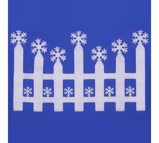 Изображение товара Украшение новогоднее Серпантин "Забор со сказочными снежинками" 57*33 см 201-2248