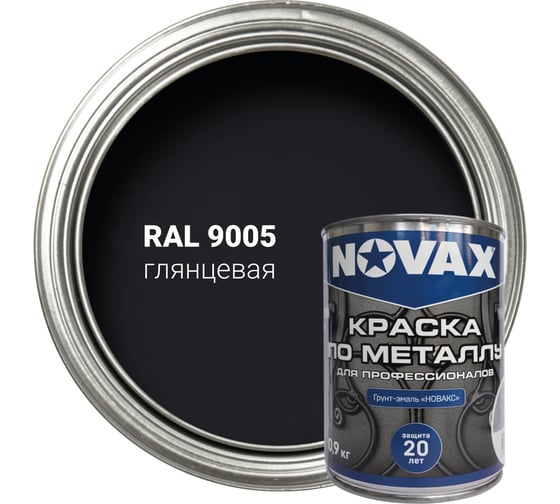Изображение товара Грунт-эмаль NOVAX 3 в 1 для профессионалов глянцевая (1л - 0,9кг) (черный RAL 9005) NP-914