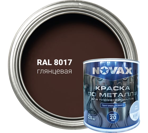 Изображение товара Грунт-эмаль NOVAX 3 в 1 для профессионалов глянцевая (3л - 2,5кг) (темно-коричневый RAL 8017) NP-2510