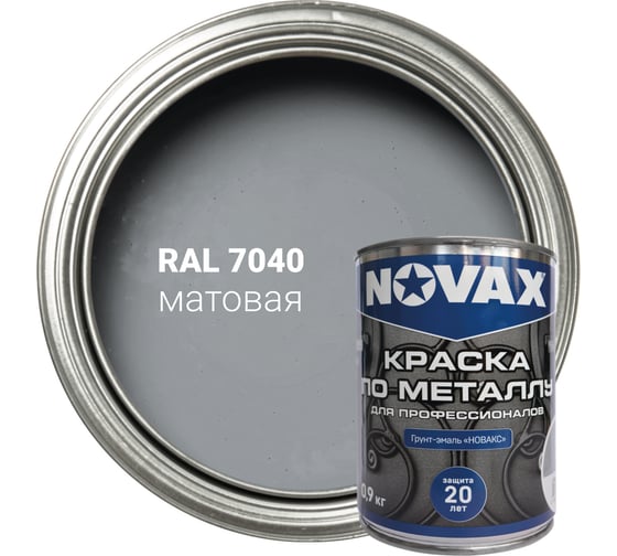 Изображение товара Грунт-эмаль Novax 3 в 1 для профессионалов матовая (1л - 0,9кг) (серый RAL 7040) NP-903