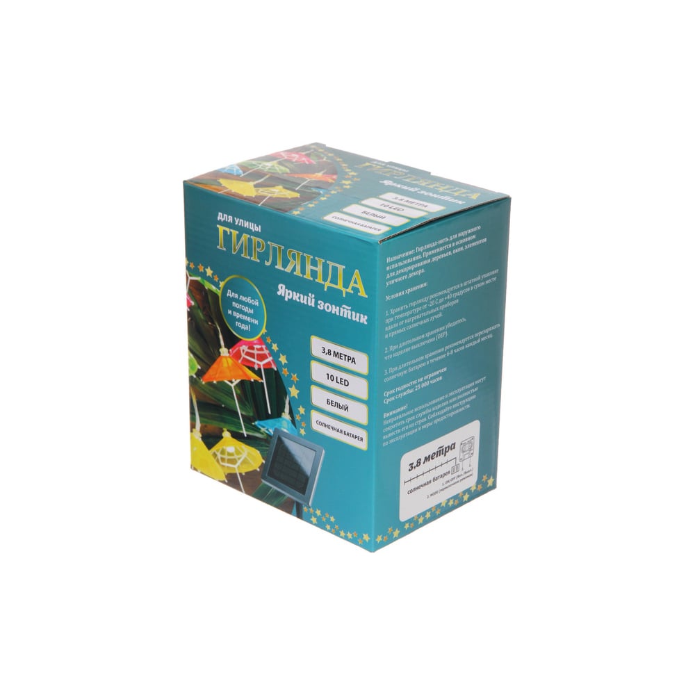 Изображение товара Гирлянда уличная Серпантин "Яркий зонтик", 3.8 м, белый свет, солнечная батарея