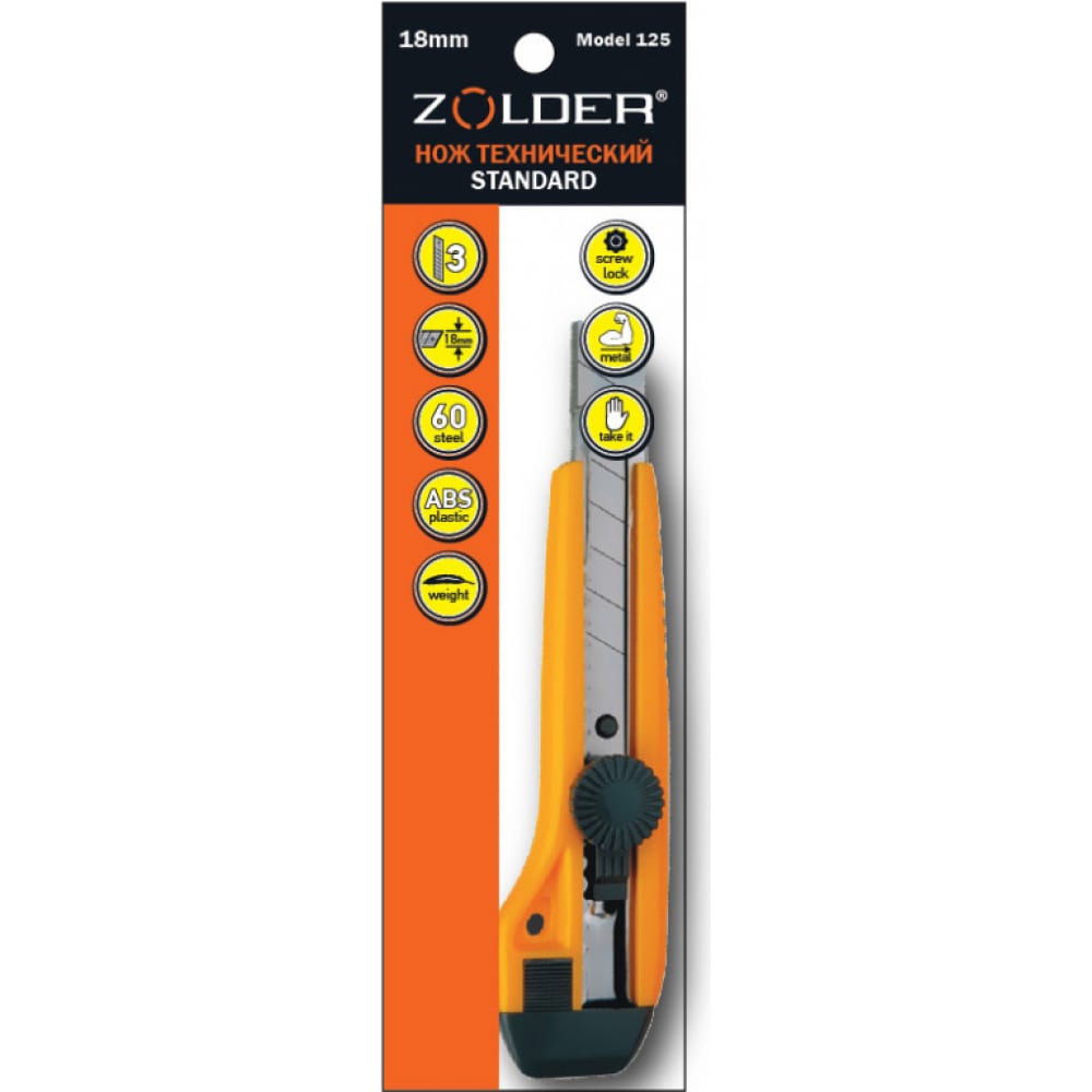 Технический нож ZOLDER фасадный шпатель zolder 450 мм полированная нержавеющая сталь ручка пластик а1062 450
