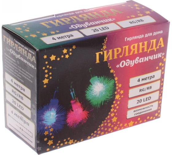 Изображение товара Гирлянда для дома Серпантин 4,0 м 20 ламп LED с насадками ОДУВАНЧИК, прозрачный провод, авторежим.,IP-20 RG/RB (возможность соединения) 725-0081