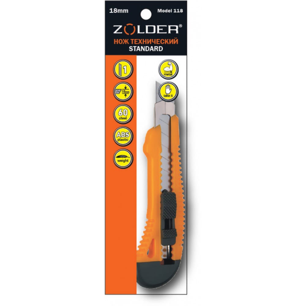 Технический нож ZOLDER - 118