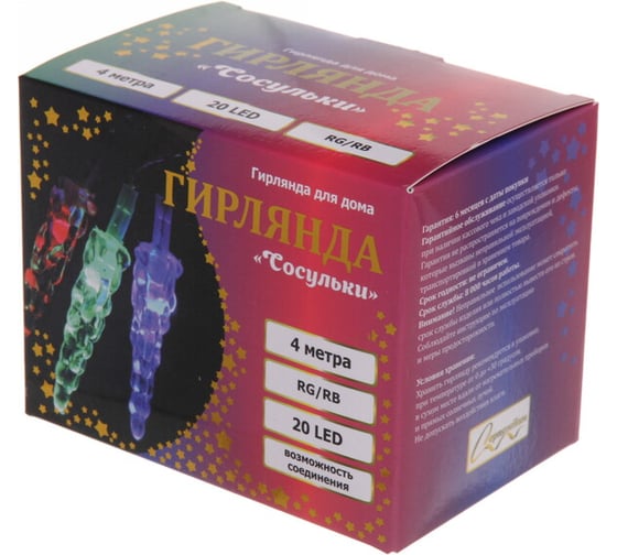Изображение товара Гирлянда для дома Серпантин 4,0 м 20 ламп LED с насадками СОСУЛЬКИ, прозрачный провод, авторежим.,IP-20 RG/RB (возможность соединения) 725-0077