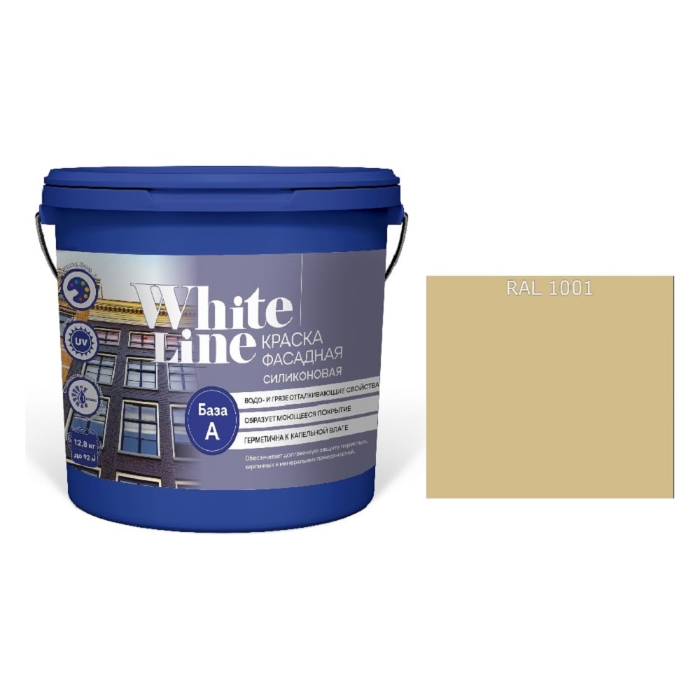 Изображение товара Краска White Line WL ВД фасадная силиконовая RAL 1001 9 л быстросохнущая влагоустойчивая