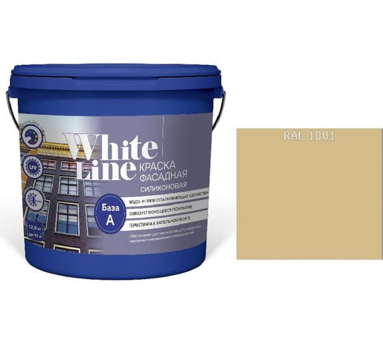 Изображение товара Краска White Line WL ВД фасадная силиконовая RAL 1001 (вед 0,9 л/1,3 кг) 4690417117772