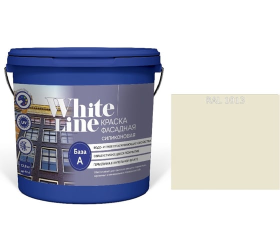 Изображение товара Краска White Line WL ВД фасадная силиконовая RAL 1013 (вед 0,9 л/1,3 кг) 4690417117826