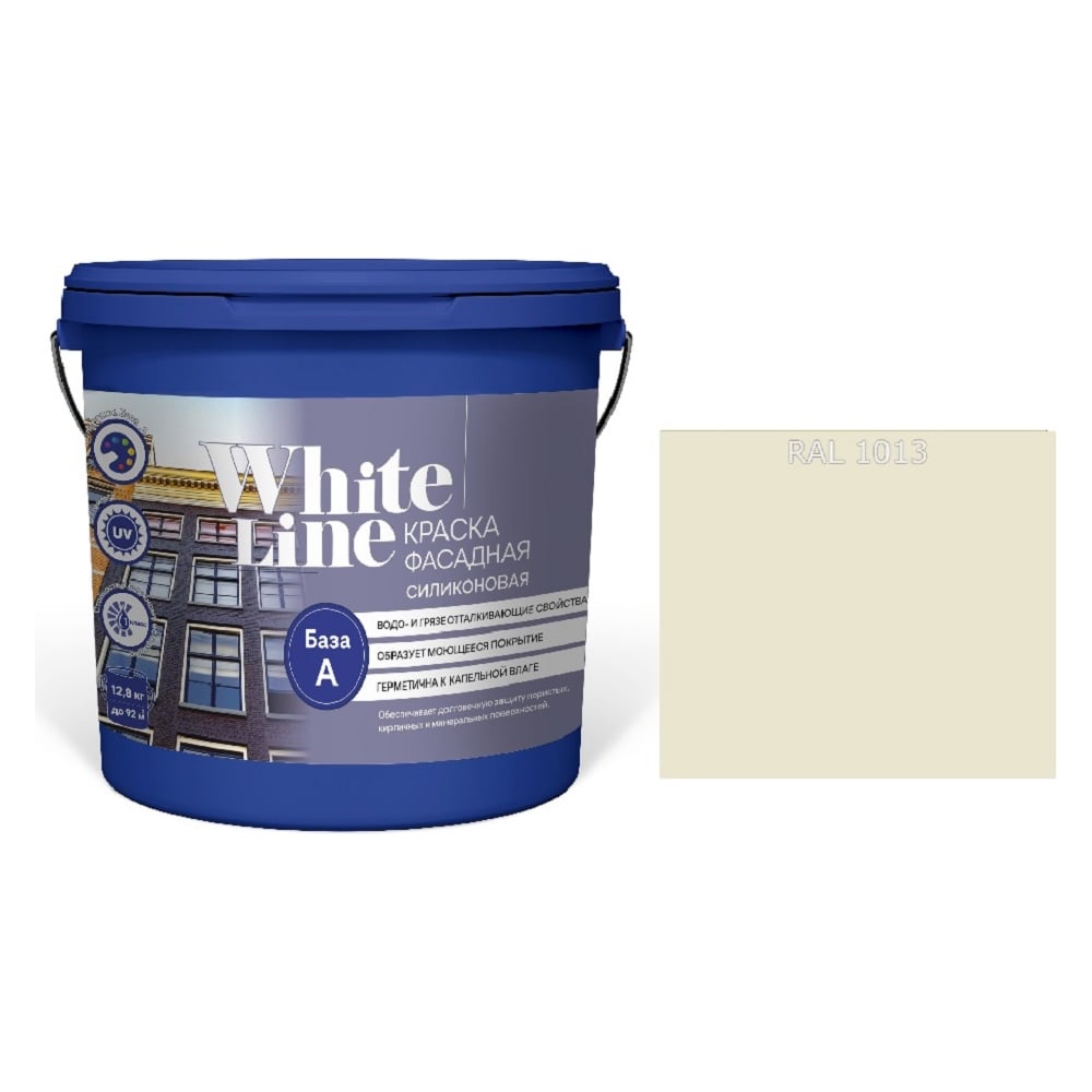 Изображение товара Краска White Line WL ВД фасадная силиконовая RAL 1013 (вед 9 л/12,8 кг) 4690417117857