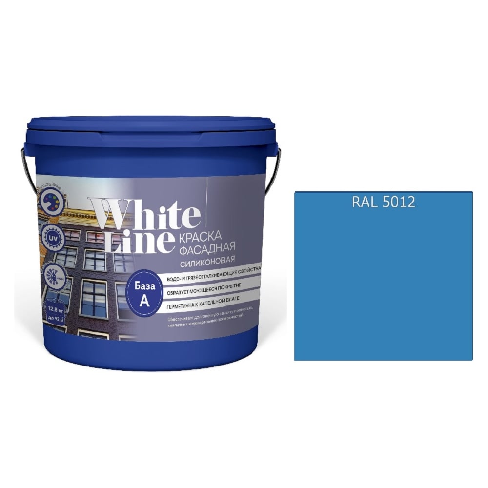 Изображение товара Фасадная силиконовая краска White Line WL RAL 5012 голубой 0,9 л
