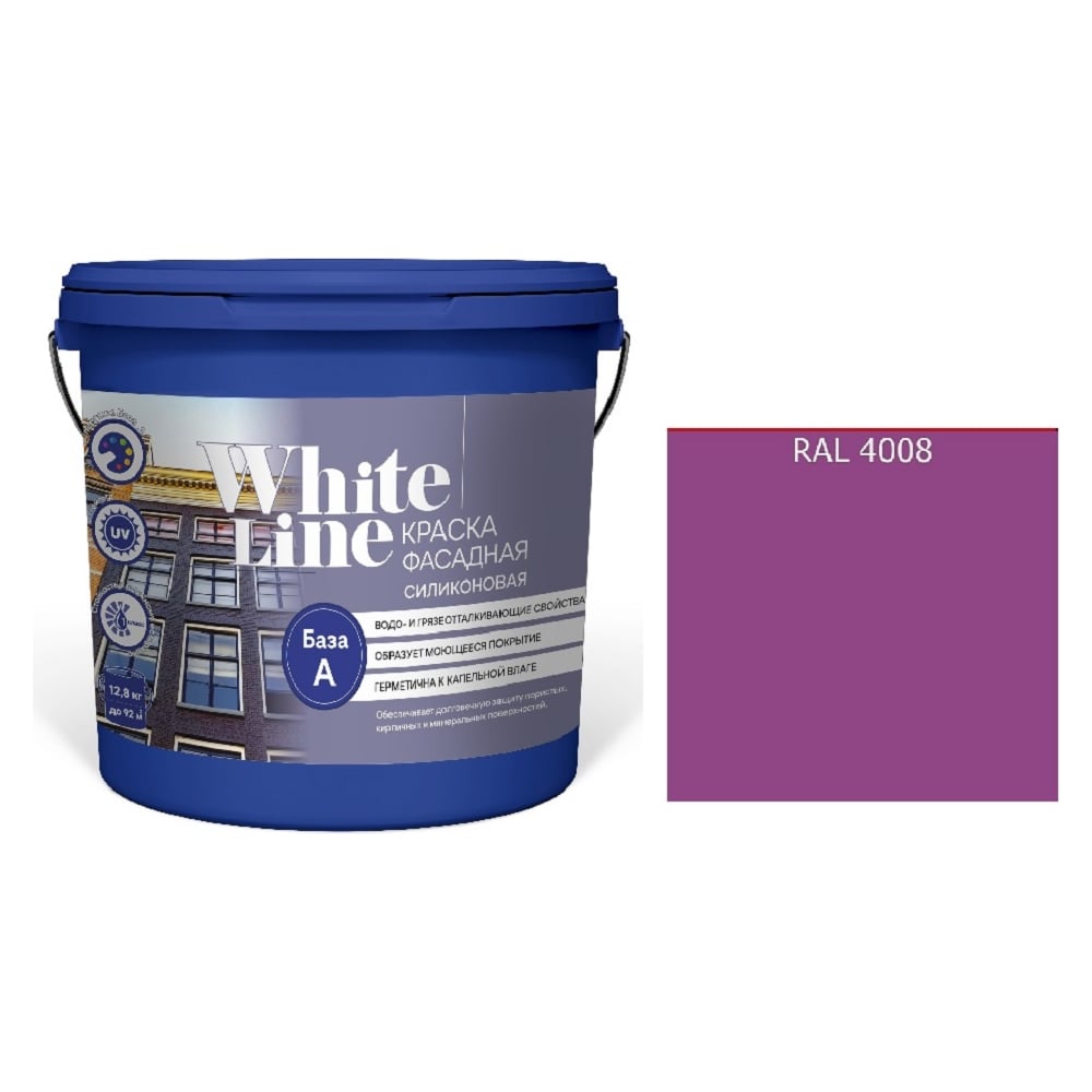 Изображение товара Фасадная силиконовая краска White Line WL RAL 4008 4.5 л Фиолетовая