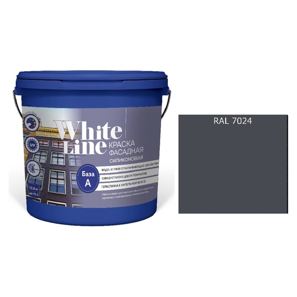 Изображение товара Краска White Line WL ВД фасадная силиконовая RAL 7024 4,5 л