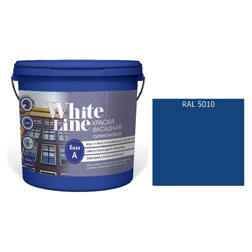 Изображение товара Khfcrf White Line WL фасадная силиконовая краска RAL 5010 16 л