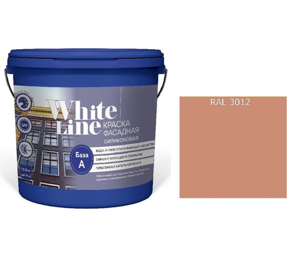 Изображение товара Краска White Line WL ВД фасадная силиконовая RAL 3012 (вед 0,9 л/1,1 кг) 4690417118175