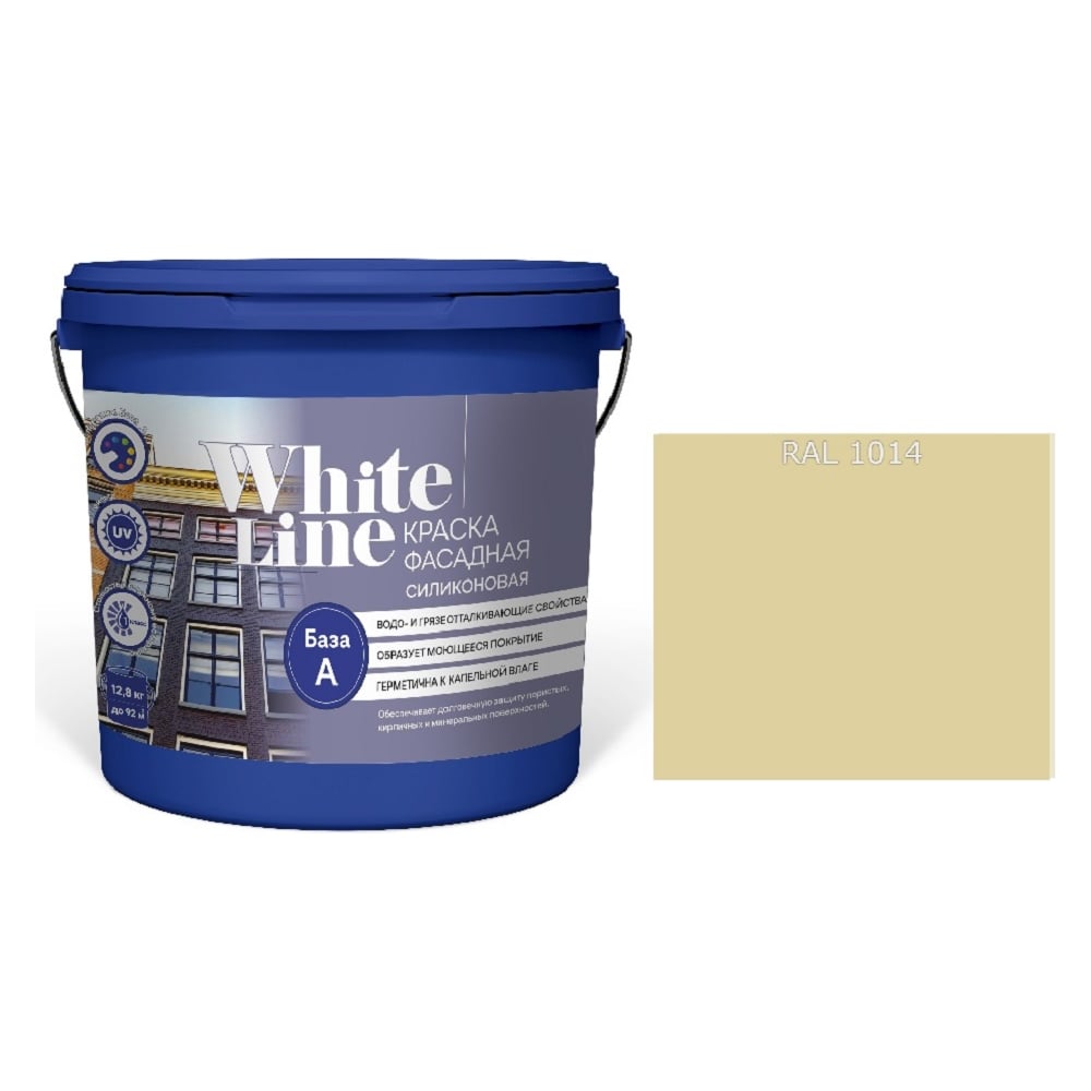 Изображение товара Фасадная силиконовая краска White Line WL RAL 1014, 9 л, слоновая кость