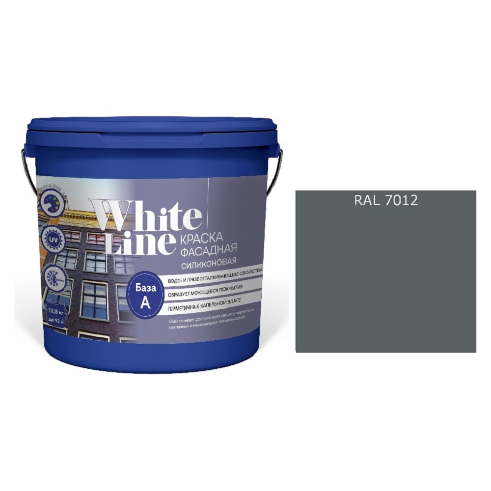 Изображение товара Краска силиконовая фасадная White Line WL RAL 7012 0,9 л для стен и потолков