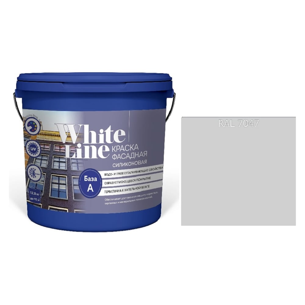 Изображение товара Краска White Line WL ВД фасадная силиконовая RAL 7047 9 л для наружных и внутренних работ
