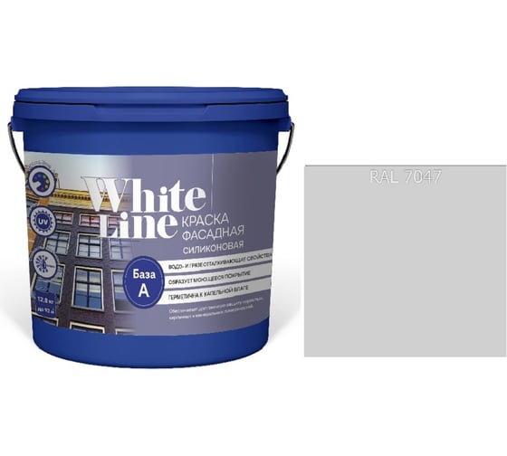 Изображение товара Краска White Line WL ВД фасадная силиконовая RAL 7047 (вед 9 л/12,8 кг) 4690417118953