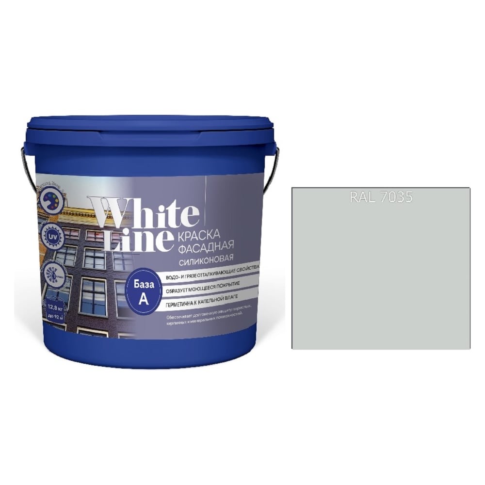Изображение товара Краска White Line WL ВД фасадная силиконовая RAL 7035 9 л