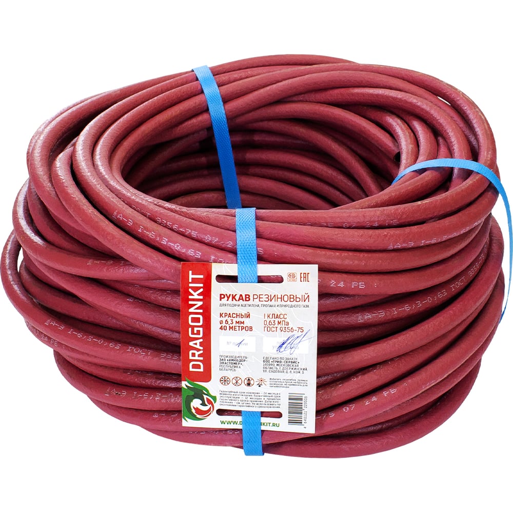 Изображение товара Рукав газовый 6.3 мм, красный, 40 м, 1 класс DRAGONKIT 00-00004380