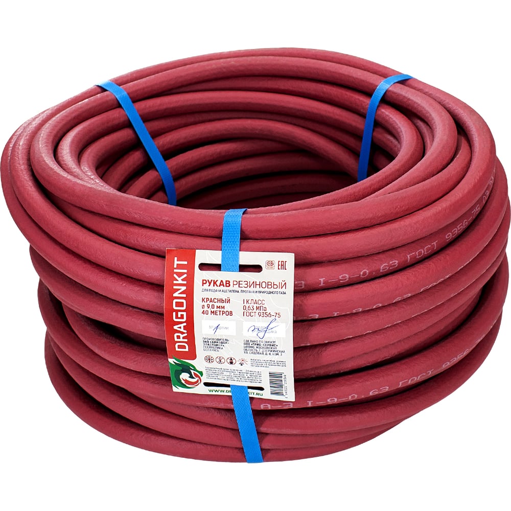 Изображение товара Рукав газовый 9 мм, красный, 40 м, 1 класс DRAGONKIT 00-00004383