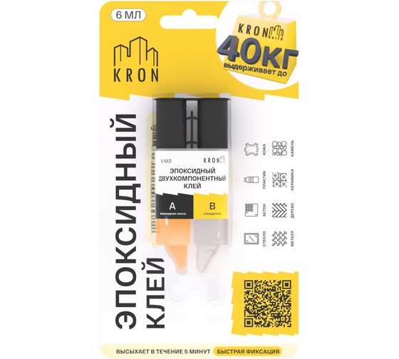 Изображение товара Эпоксидный клей (смола+отвердитель) Kronbuild в шприце 6 мл EXP06