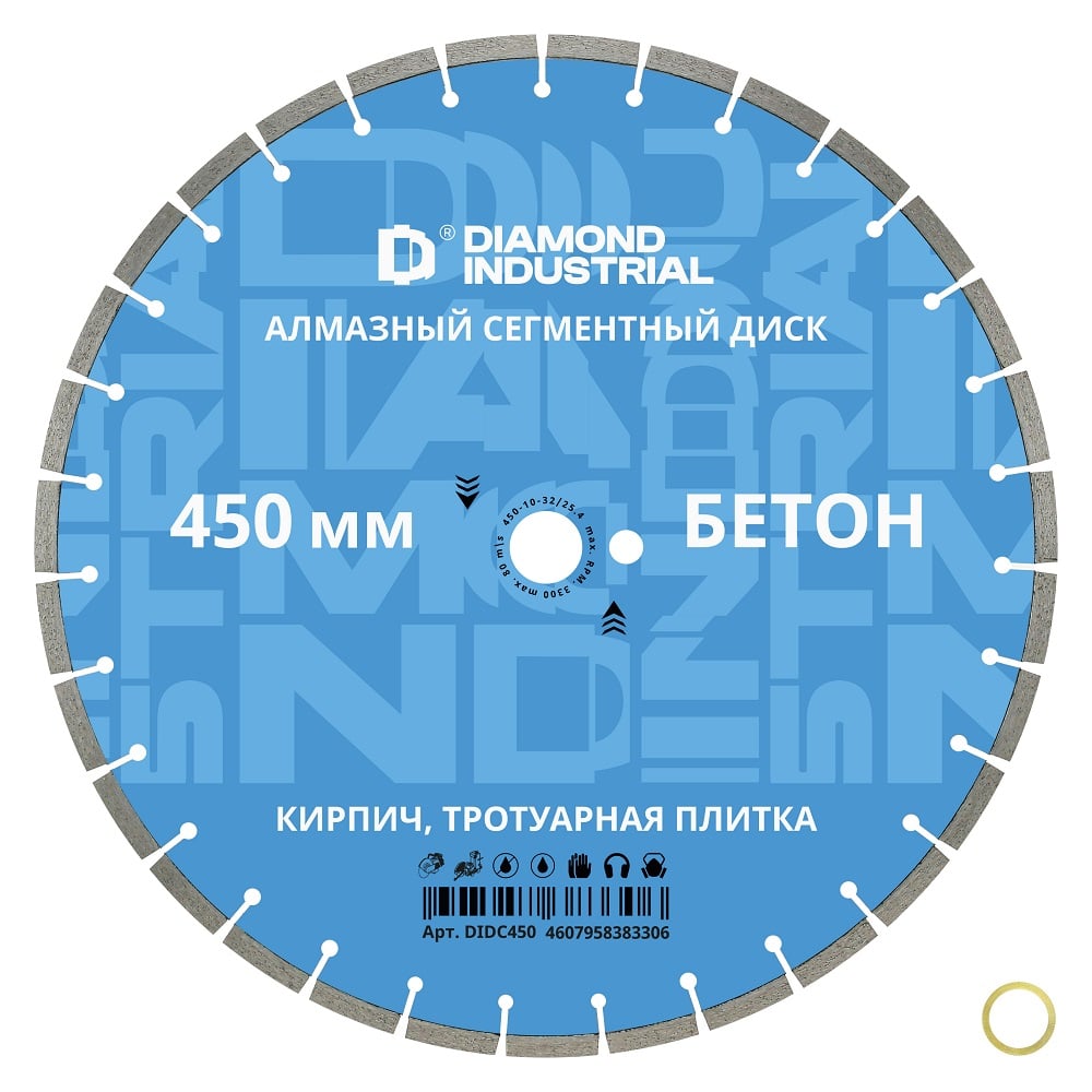 Изображение товара Алмазный диск для бетона, кирпича и камня 450 мм сегментированный DIDC450
